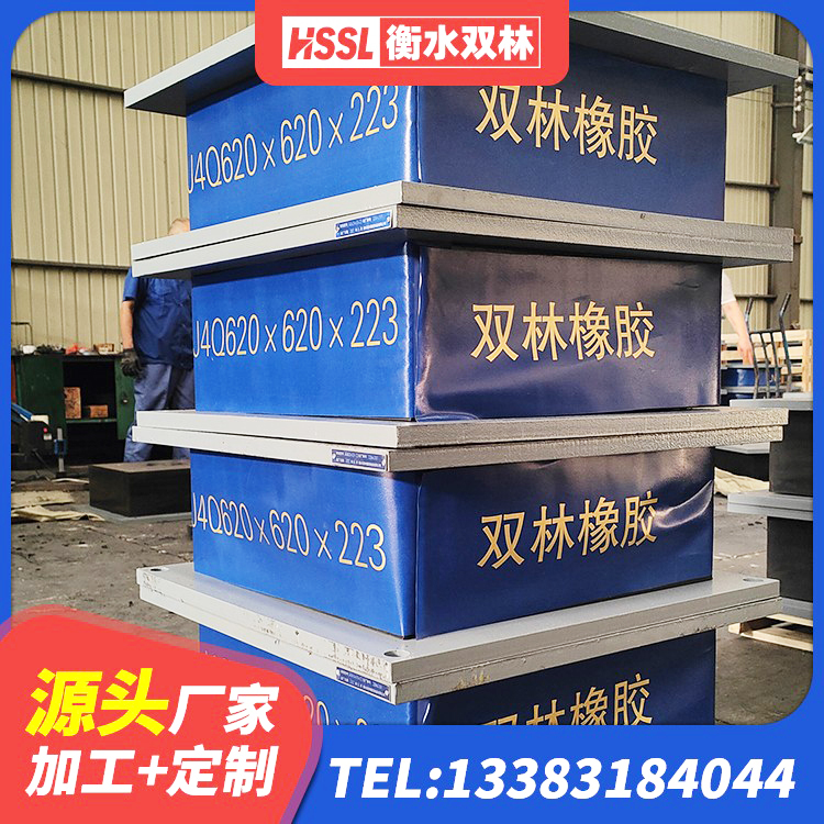 康定市高阻尼叠层橡胶支座 康定市橡胶铅芯隔震支座厂家 康定市铅芯橡胶隔震支座LRB 康定市铅芯隔震支座定制源头工厂 - 第2张