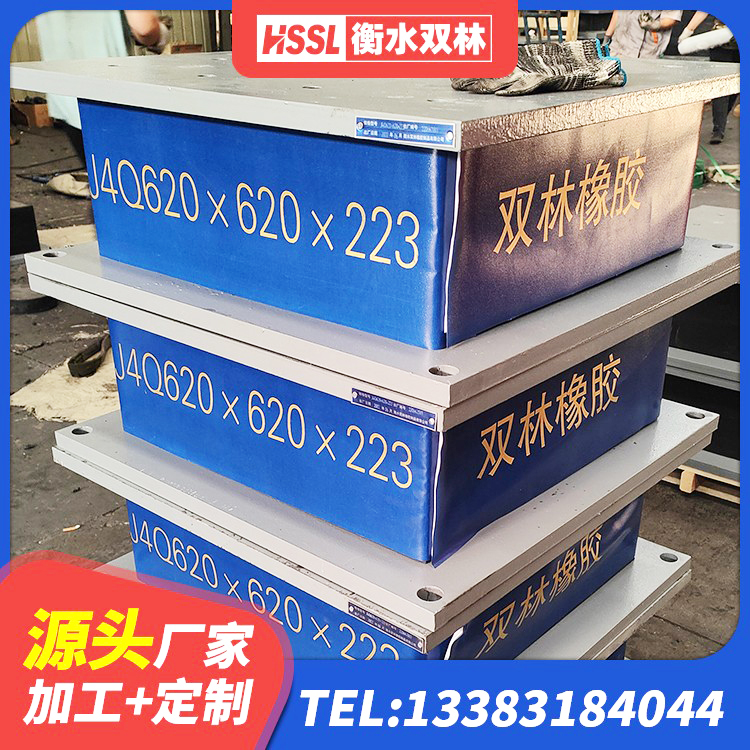 康定市房屋建筑支座源头工厂 康定市房屋抗震隔震支座源头工厂 康定市LRB隔震支座700生产厂家 康定市建筑有铅芯隔震支座 - 第3张